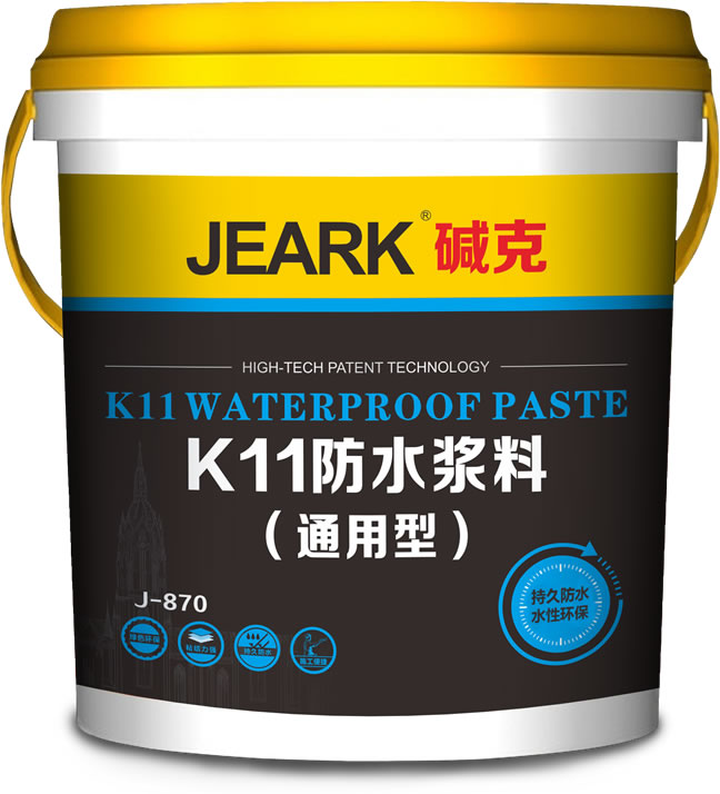 堿克K11防水漿料（通用型）變色龍係列