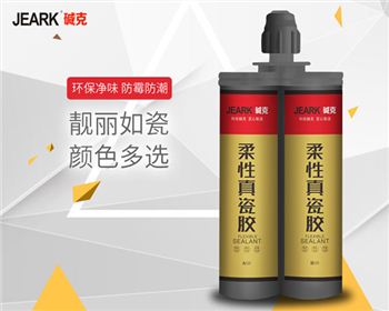 湖北JEARK堿克美縫劑-柔性真瓷膠