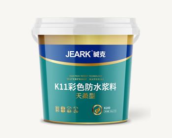 湖北JEARK堿克K11彩色防水漿料（天柔型 K200）