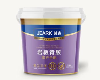 湖北JEARK堿克岩板背膠