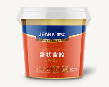 湖北JEARK堿克大板專用膏狀背膠